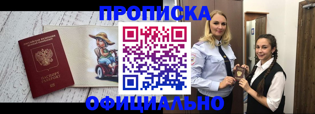 временная регистрация в Покачах