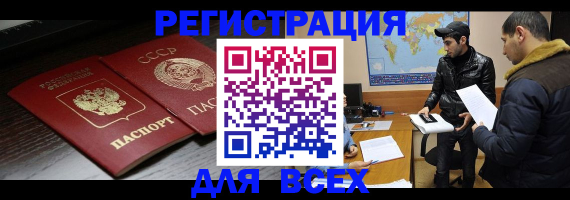 временная регистрация надежно в Покачах