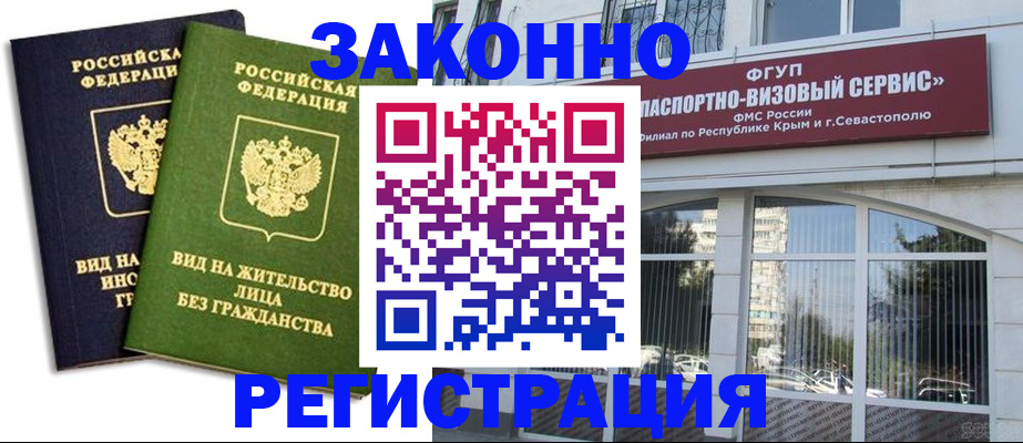 прописка гарантия в Покачах