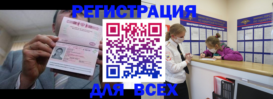 прописка ребенка в Покачах
