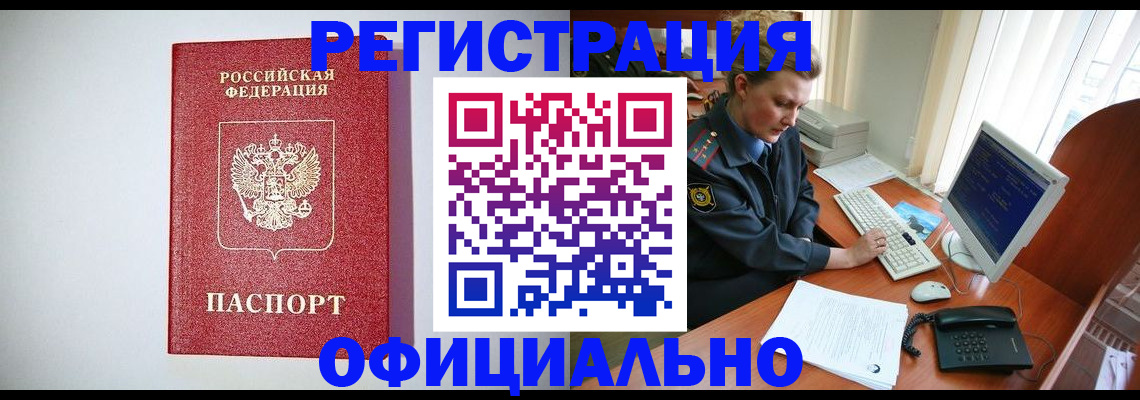 прописка поиск в Покачах