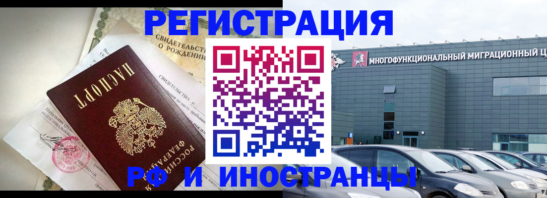 прописка гарантия в Покачах