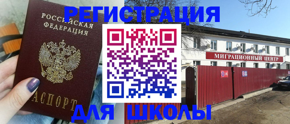 прописка паспорт в Покачах
