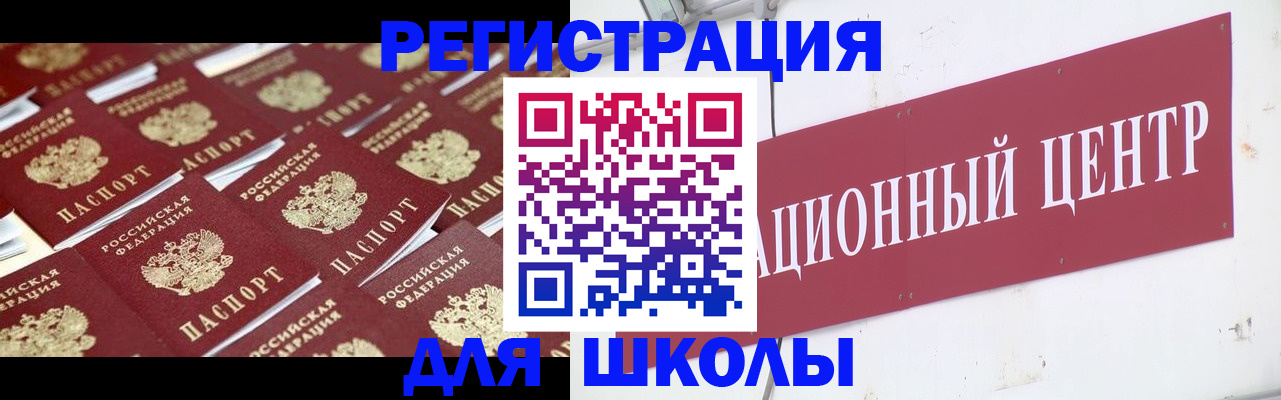 прописка в Покачах