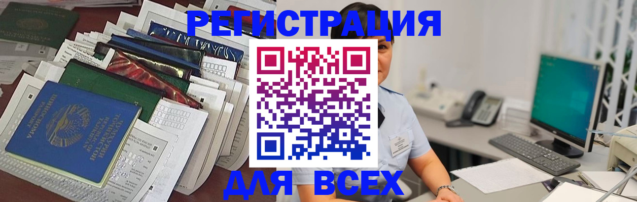временная регистрация госуслуги в Покачах